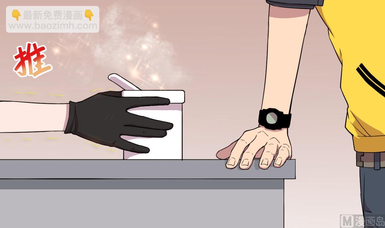 天神外賣員 - 第56話 欲罷不能(2/3) - 5