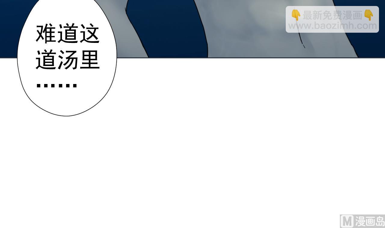 天神外賣員 - 第56話 欲罷不能(2/3) - 5