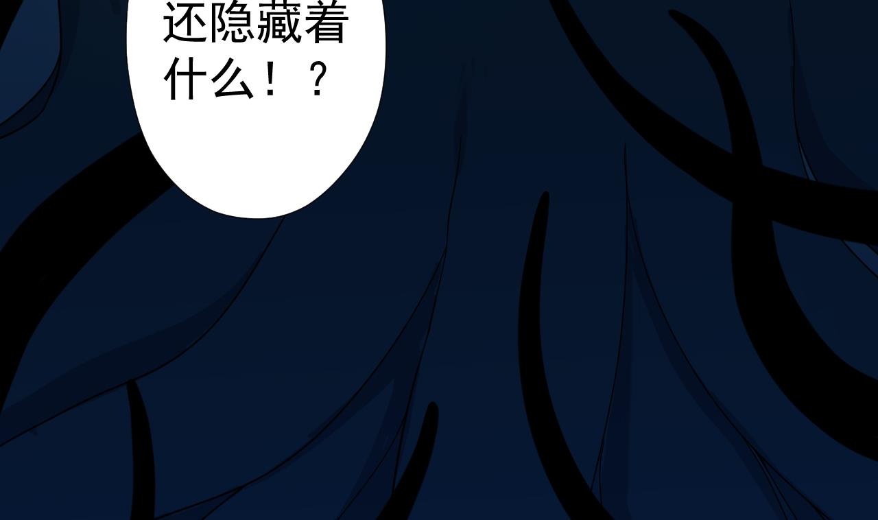 天神外賣員 - 第56話 欲罷不能(2/3) - 2