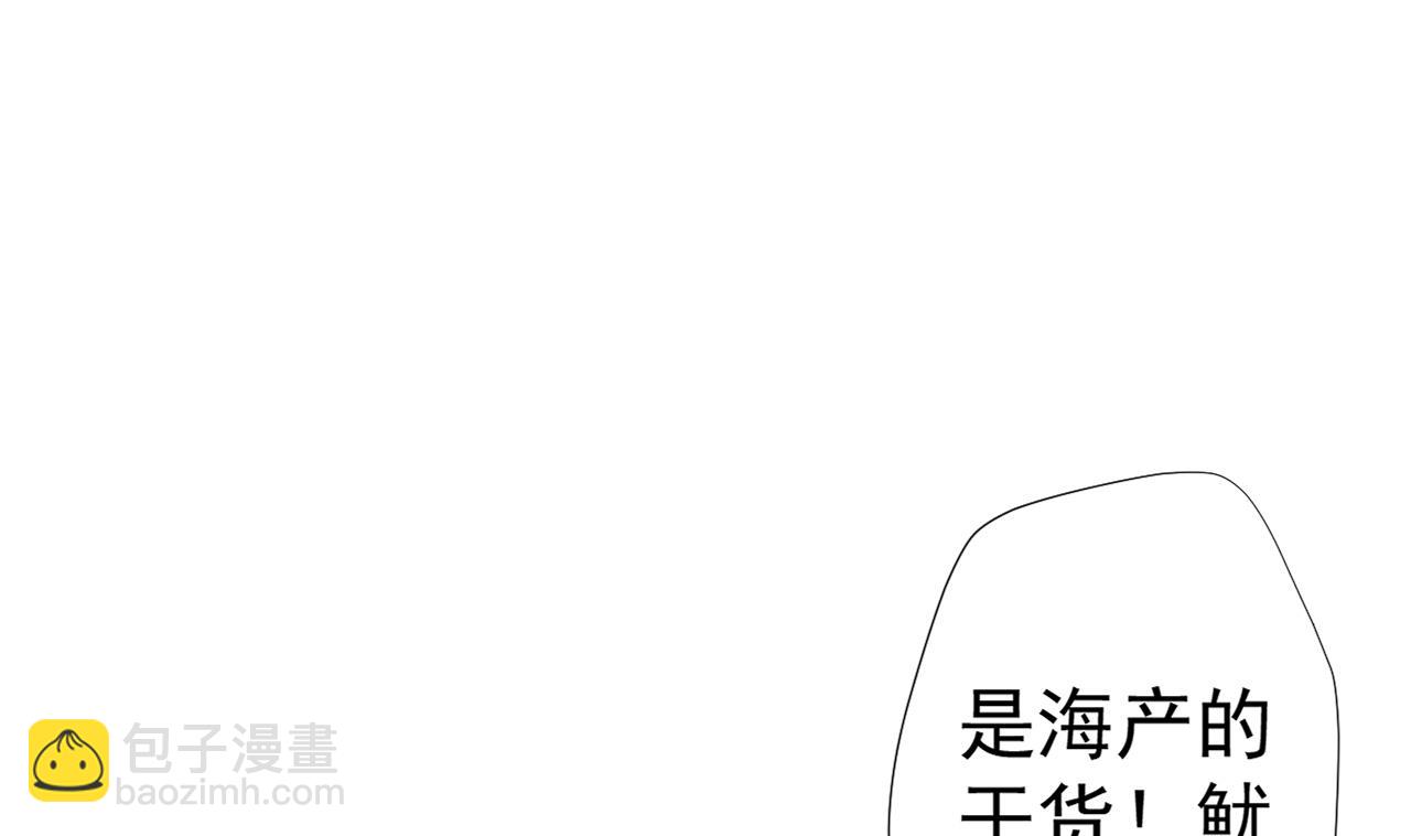 天神外賣員 - 第56話 欲罷不能(2/3) - 4