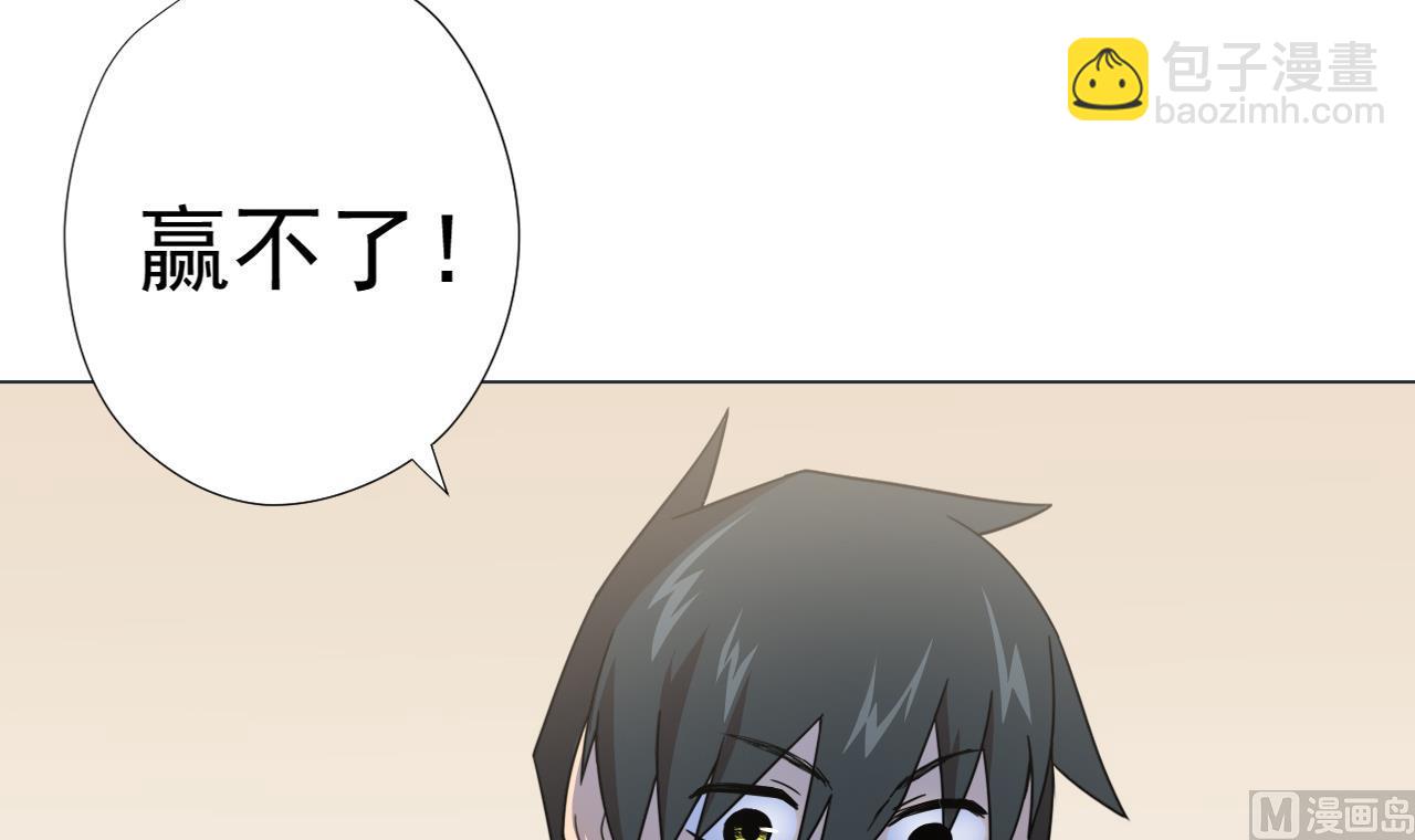 天神外賣員 - 第56話 欲罷不能(2/3) - 4