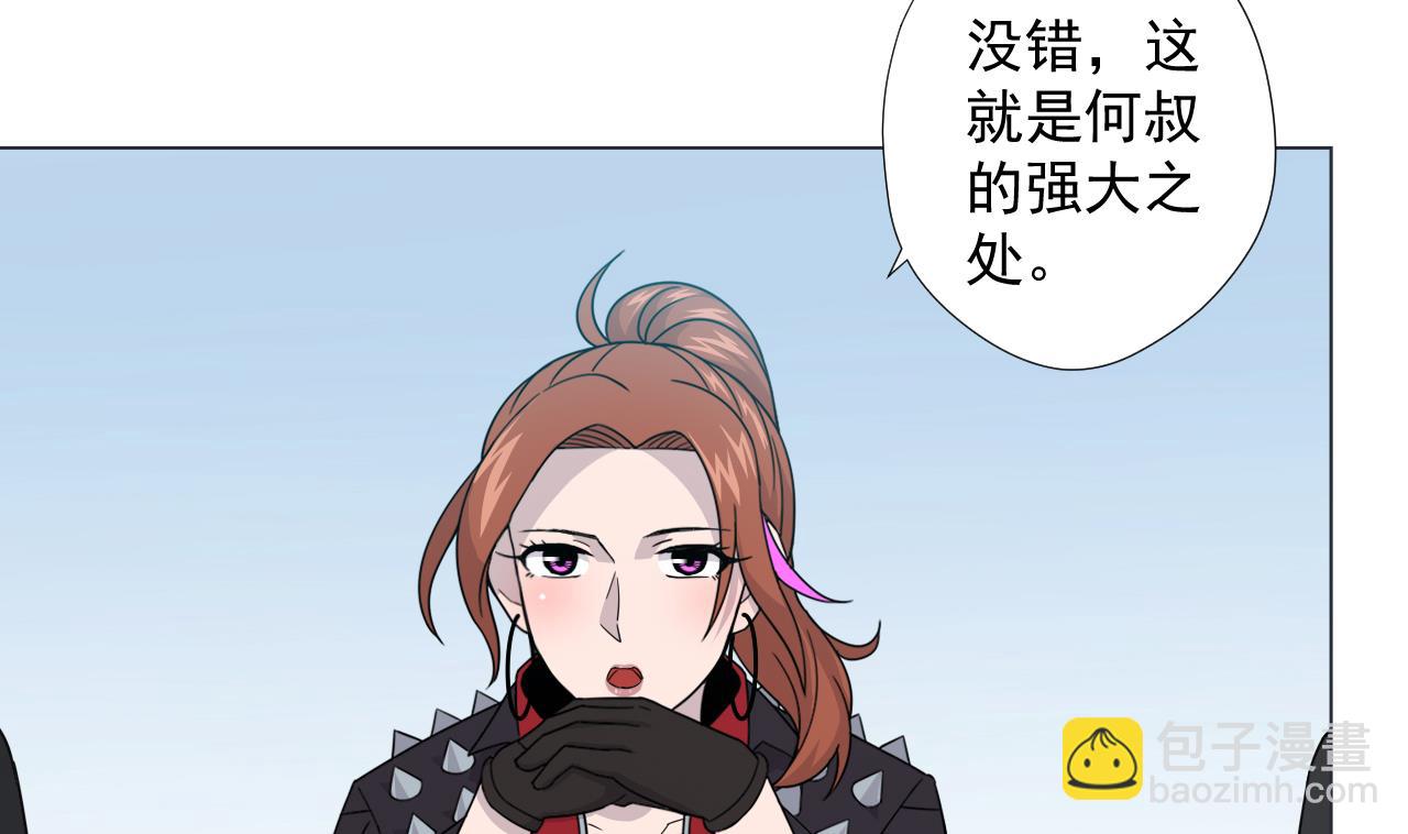 天神外賣員 - 第56話 欲罷不能(2/3) - 8