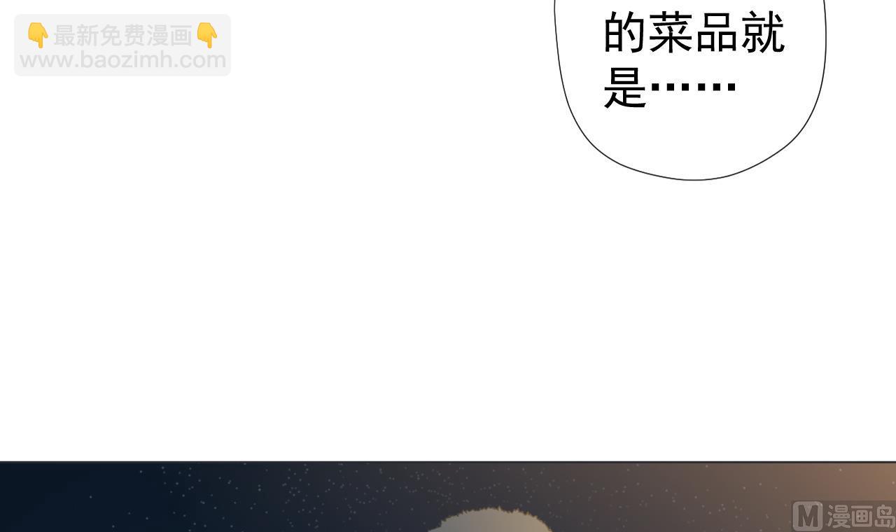 天神外賣員 - 第56話 欲罷不能(2/3) - 5