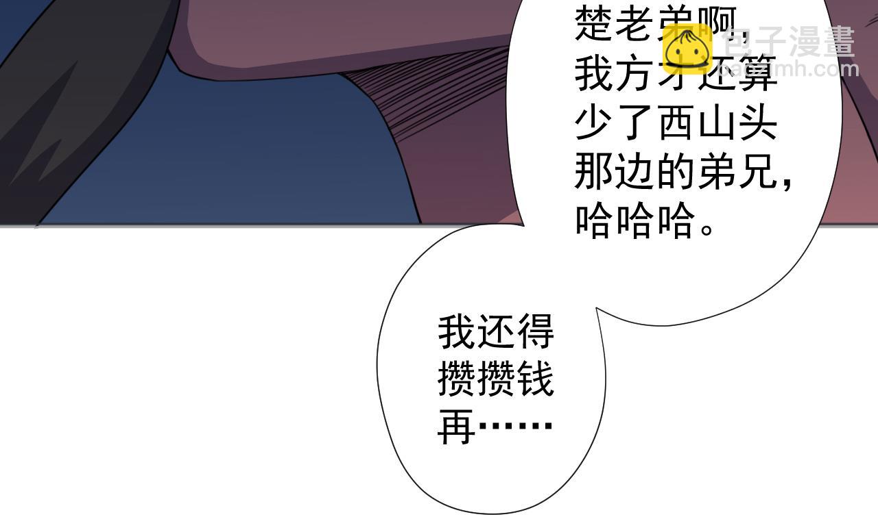 天神外賣員 - 第58話 搬救兵！(1/2) - 5