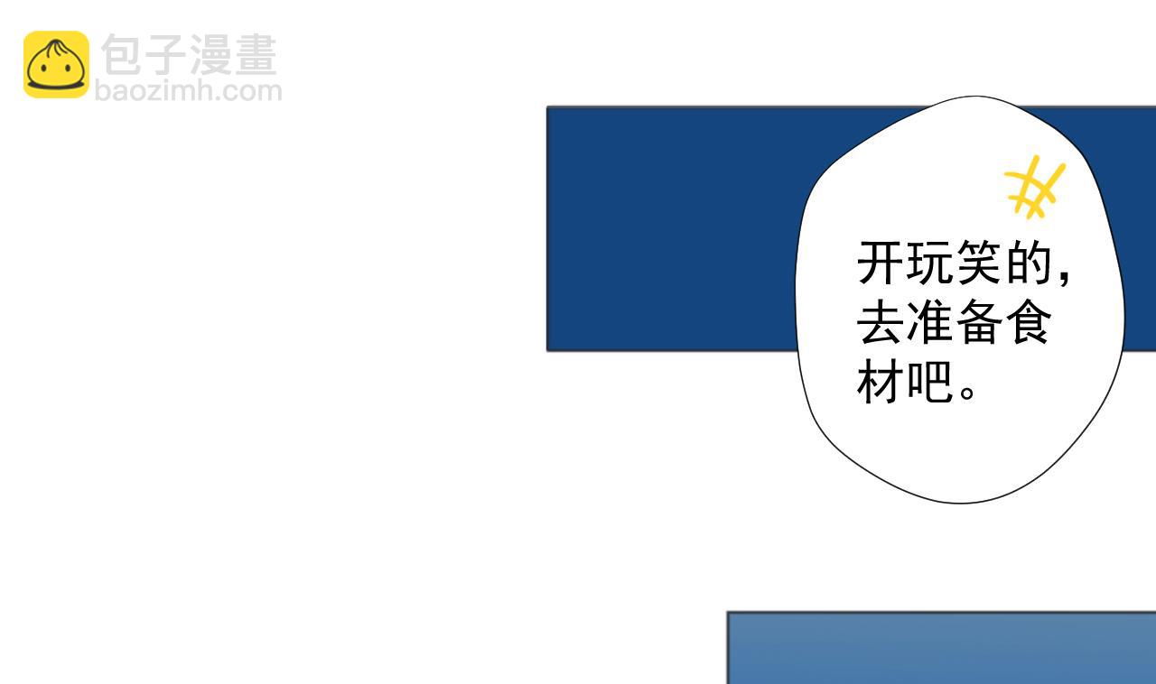 天神外賣員 - 第58話 搬救兵！(1/2) - 7