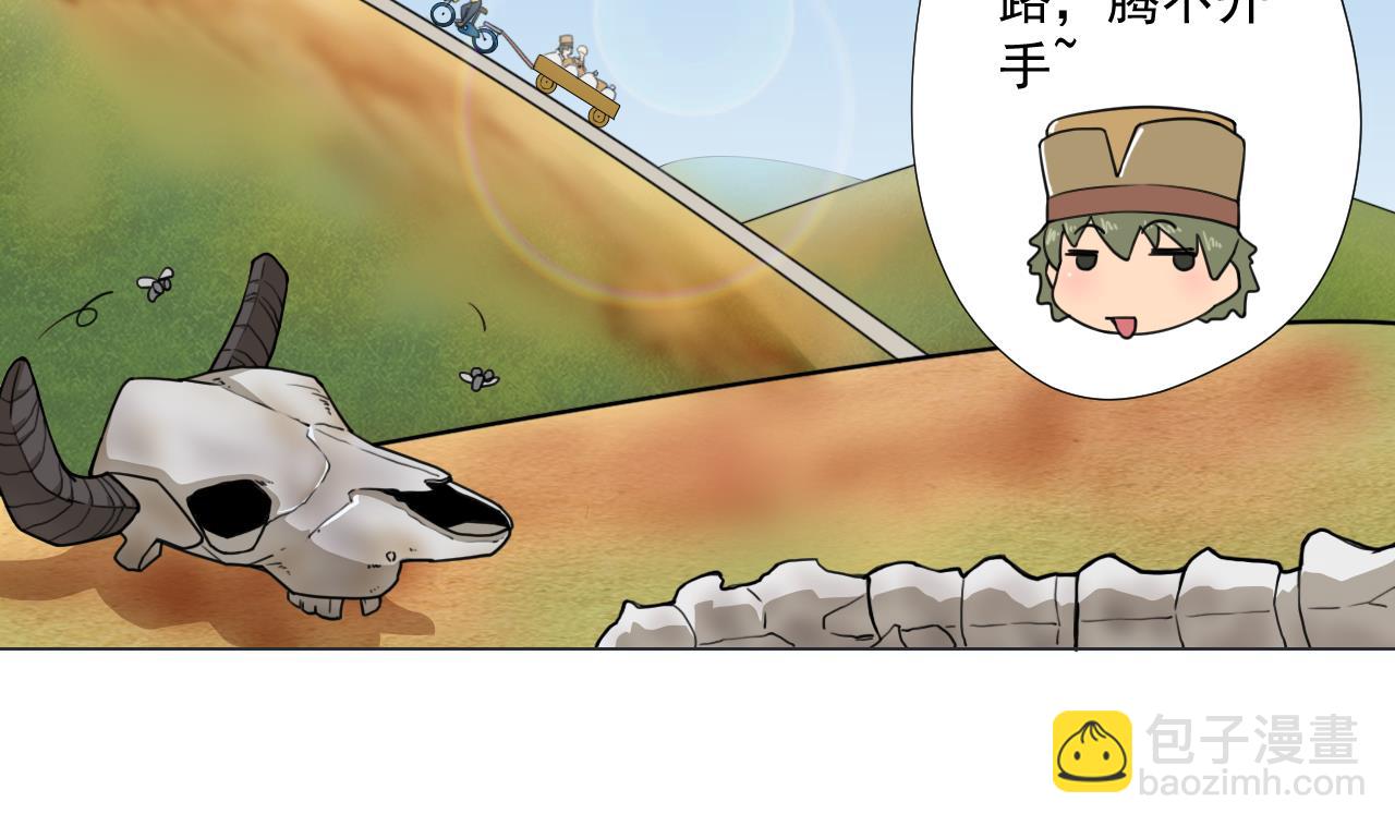 天神外賣員 - 第58話 搬救兵！(1/2) - 8