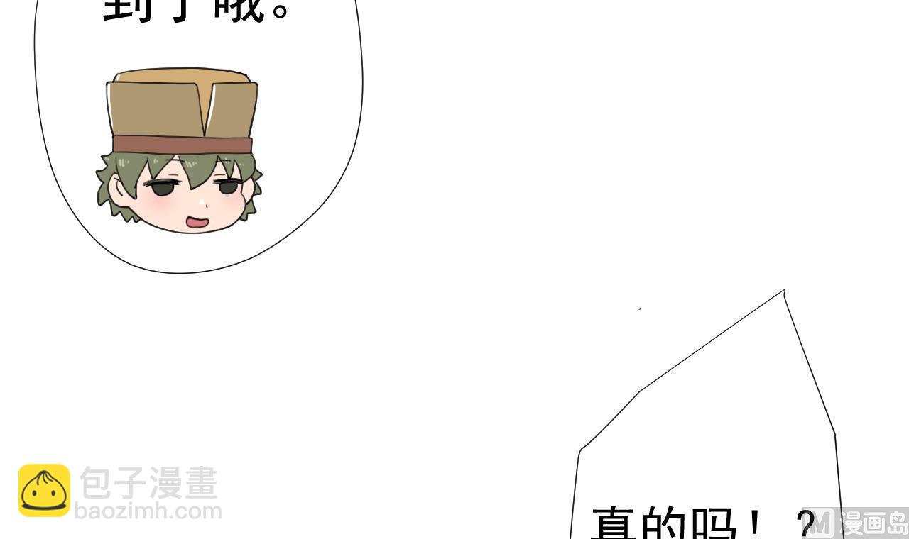 天神外賣員 - 第58話 搬救兵！(1/2) - 4