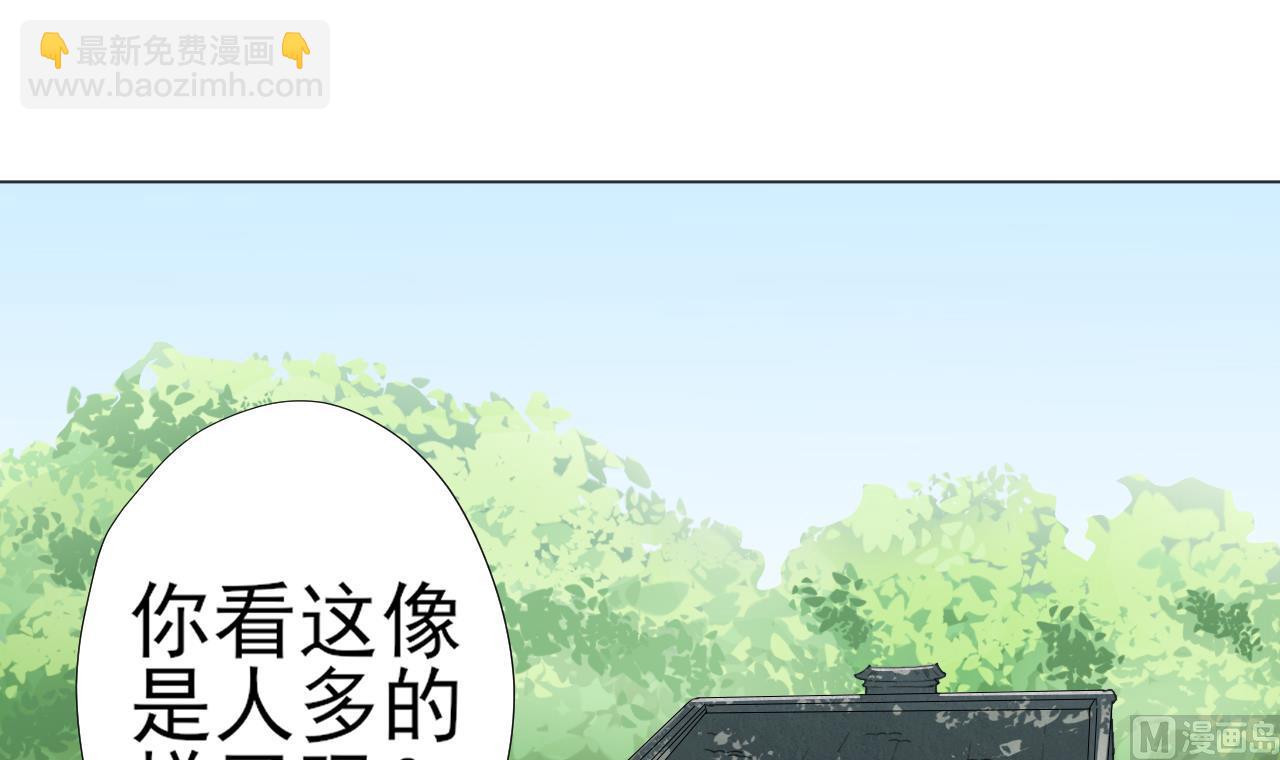 天神外賣員 - 第58話 搬救兵！(1/2) - 2