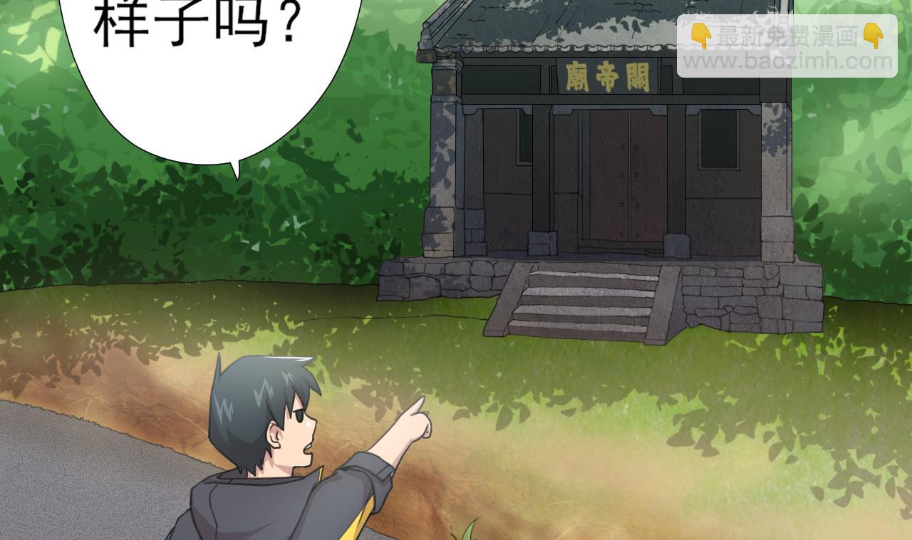 天神外賣員 - 第58話 搬救兵！(1/2) - 3