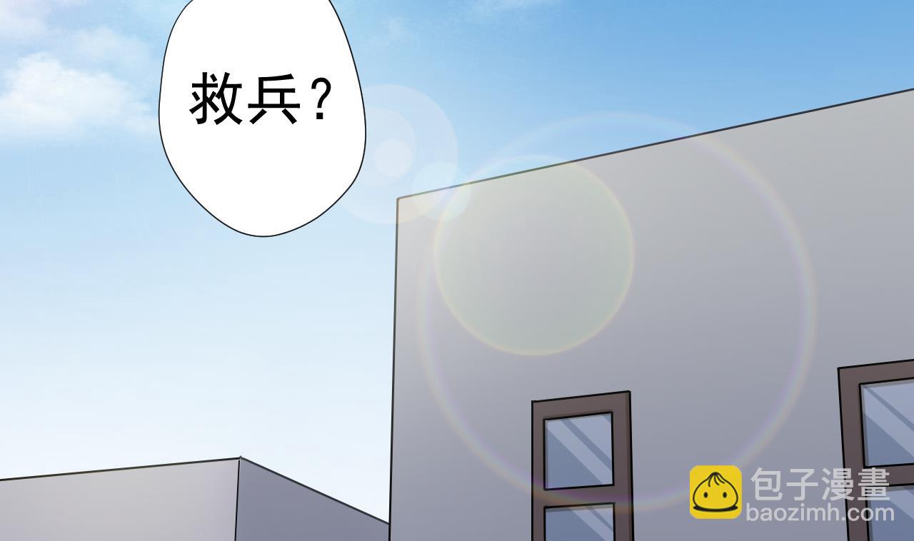 天神外賣員 - 第58話 搬救兵！(1/2) - 5