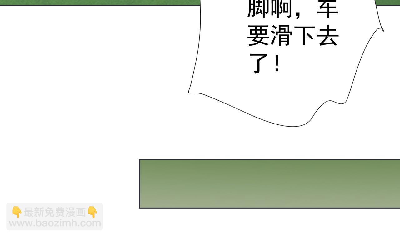 天神外賣員 - 第58話 搬救兵！(1/2) - 2