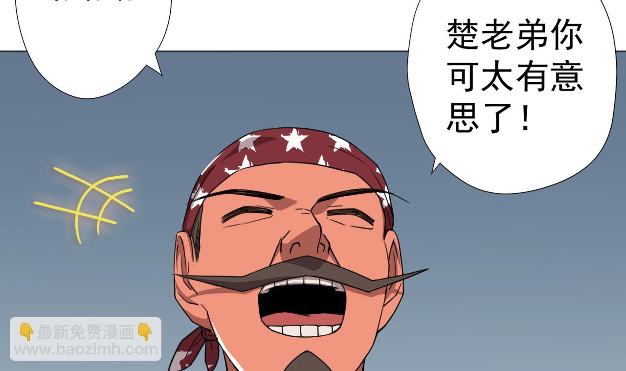 天神外賣員 - 第58話 搬救兵！(2/2) - 6