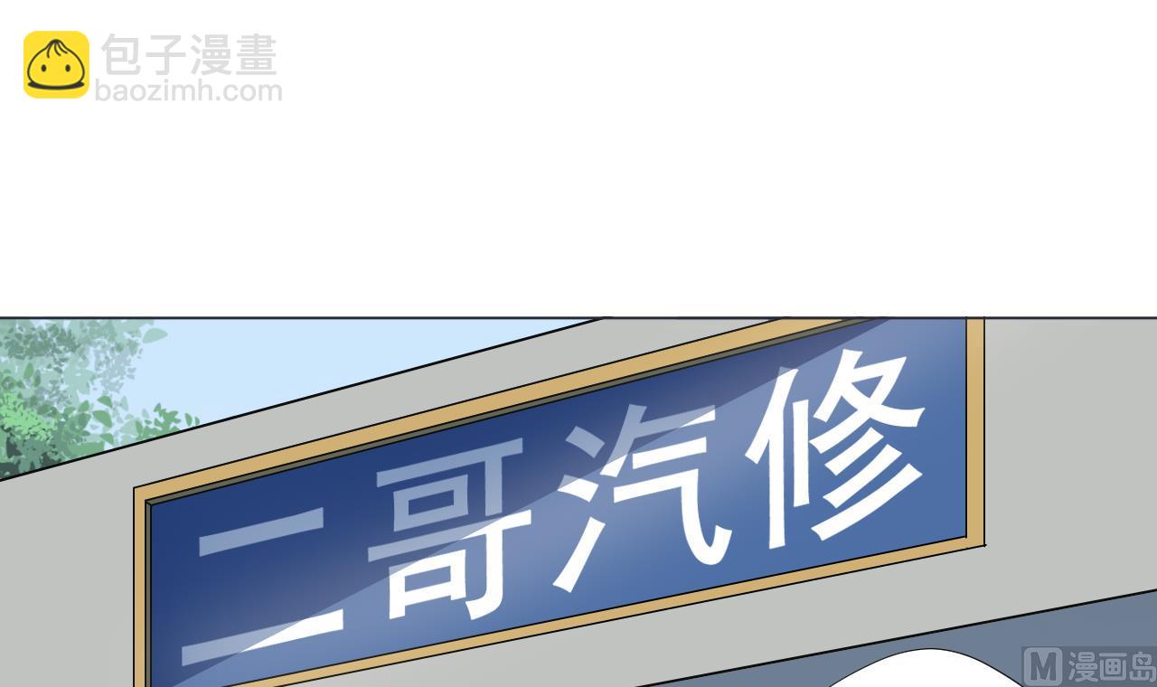 天神外賣員 - 第58話 搬救兵！(2/2) - 6