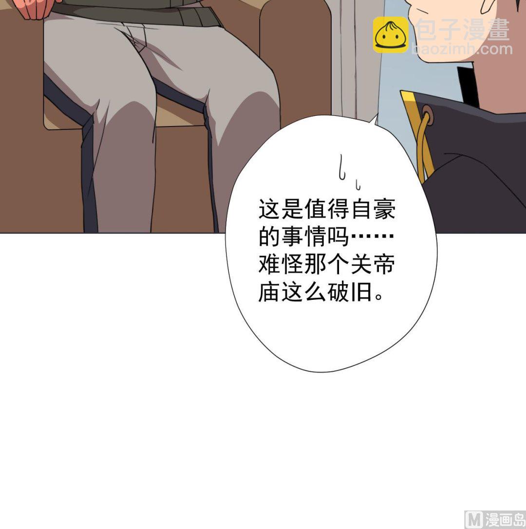 天神外賣員 - 第58話 搬救兵！(2/2) - 1