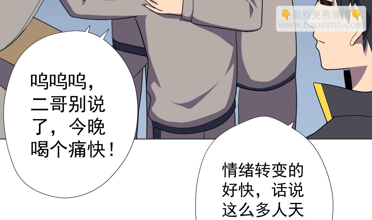 天神外賣員 - 第58話 搬救兵！(2/2) - 3