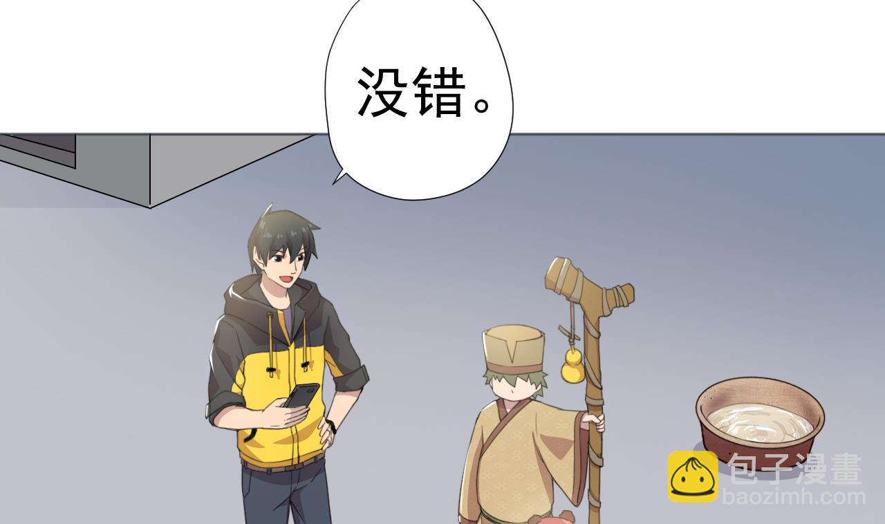 天神外賣員 - 第58話 搬救兵！(1/2) - 7