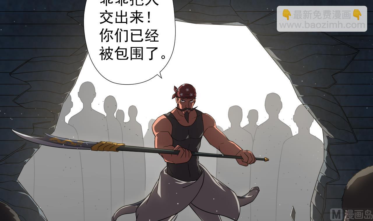 天神外賣員 - 第58話 搬救兵！(2/2) - 8