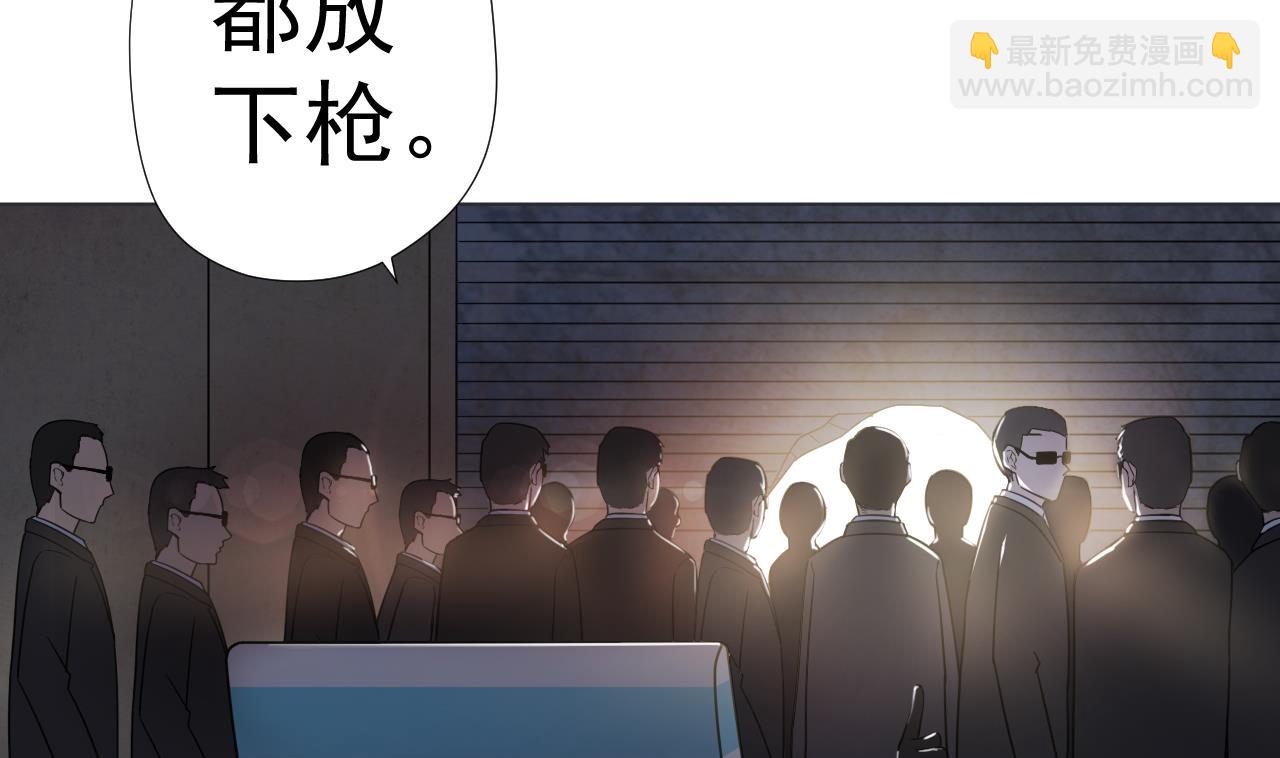 天神外賣員 - 第58話 搬救兵！(2/2) - 5