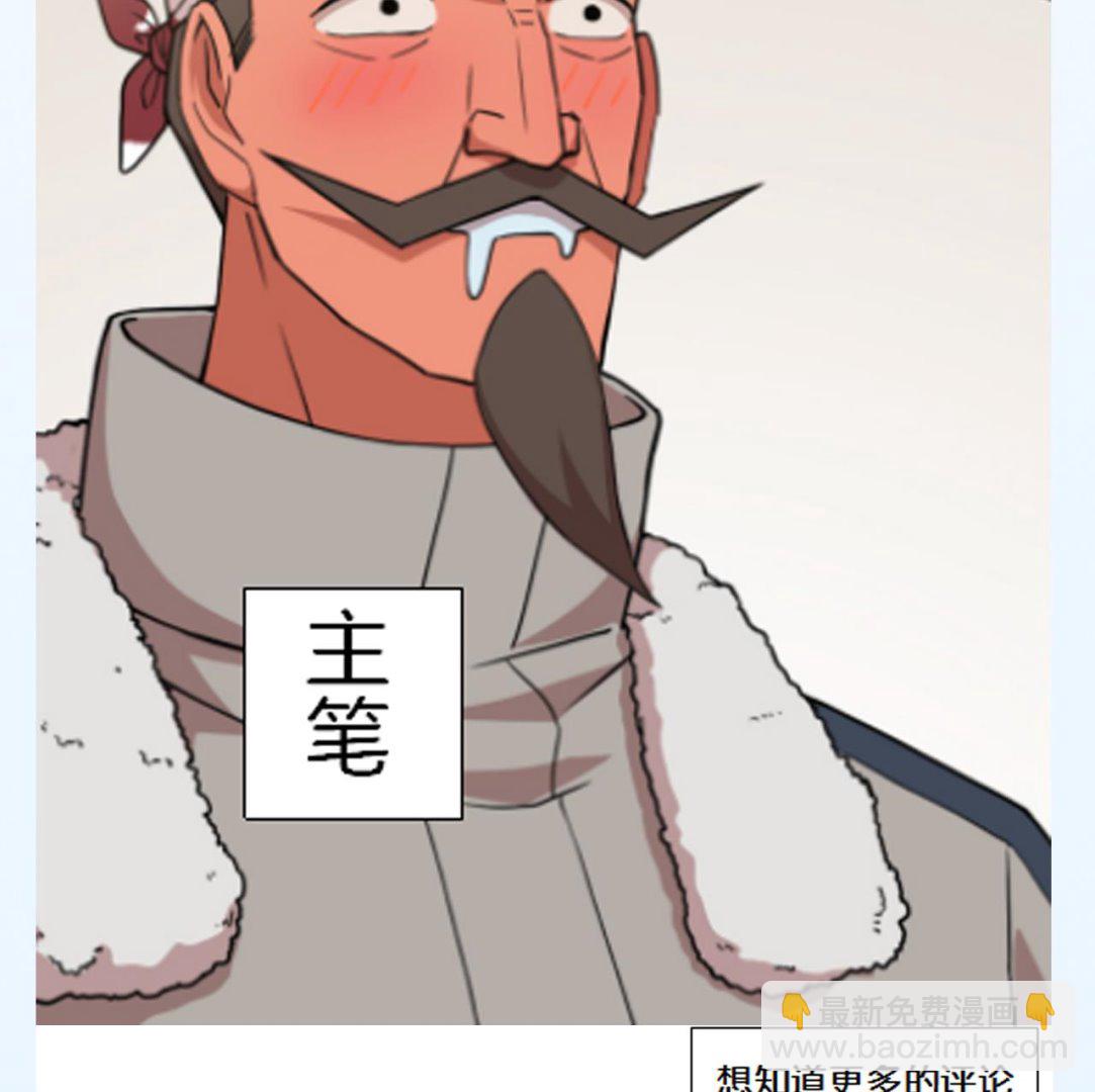 天神外賣員 - 第60話 救人於水火(3/3) - 2