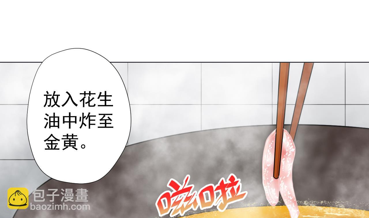 天神外賣員 - 第60話 救人於水火(1/3) - 1