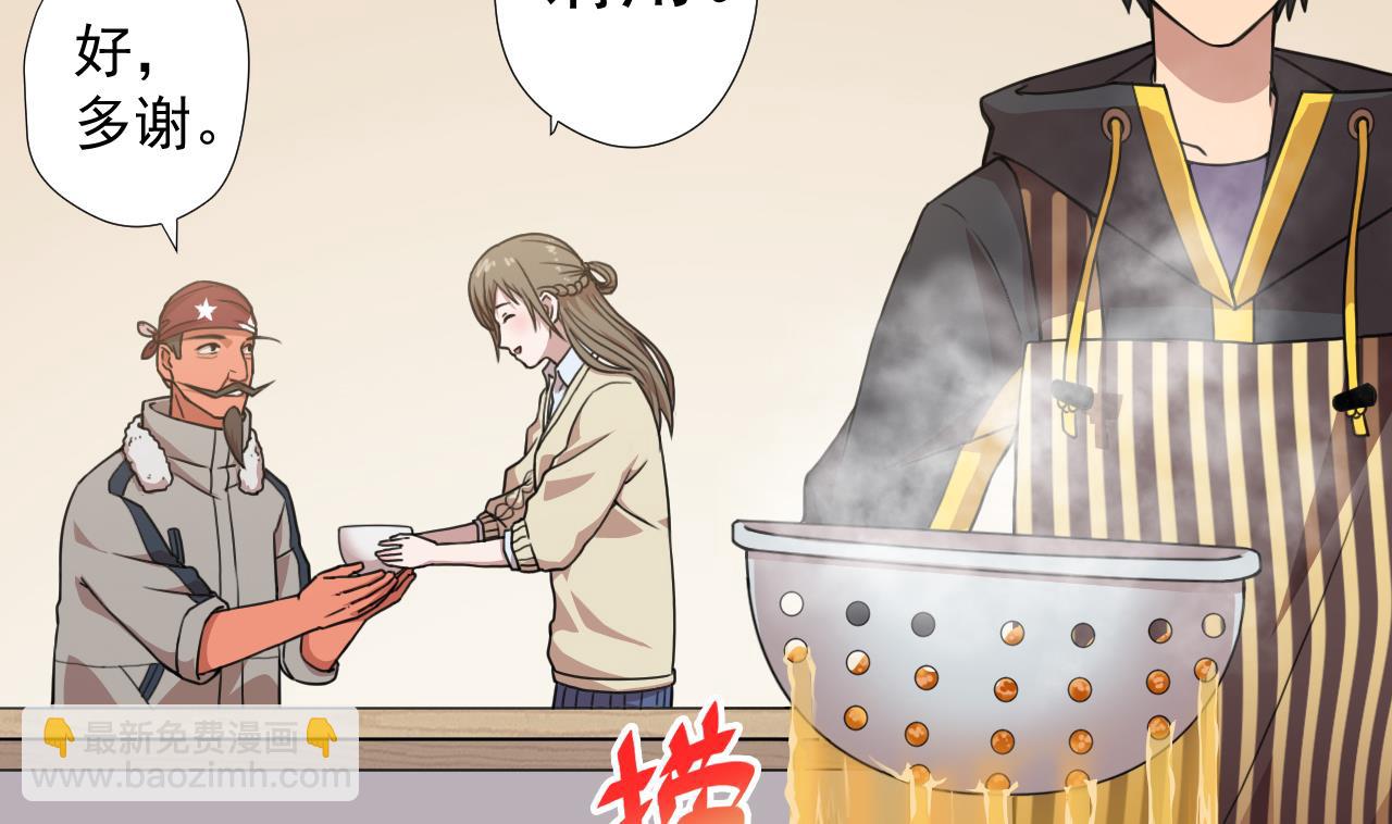 天神外賣員 - 第60話 救人於水火(1/3) - 7