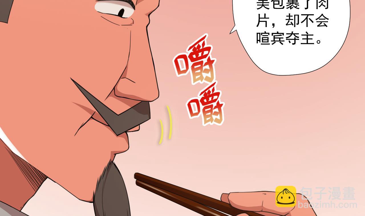 天神外賣員 - 第60話 救人於水火(1/3) - 6