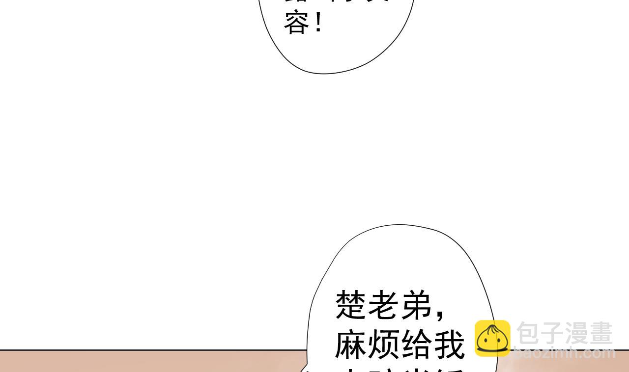 天神外賣員 - 第60話 救人於水火(1/3) - 8