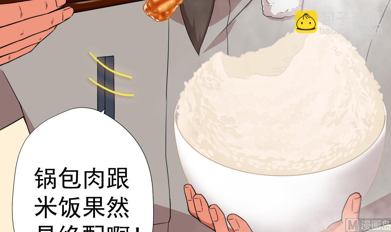 天神外賣員 - 第60話 救人於水火(1/3) - 5