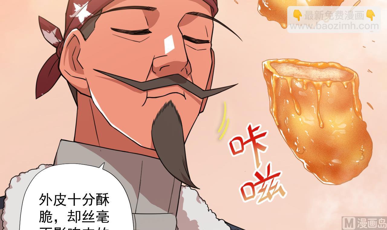 天神外賣員 - 第60話 救人於水火(1/3) - 8