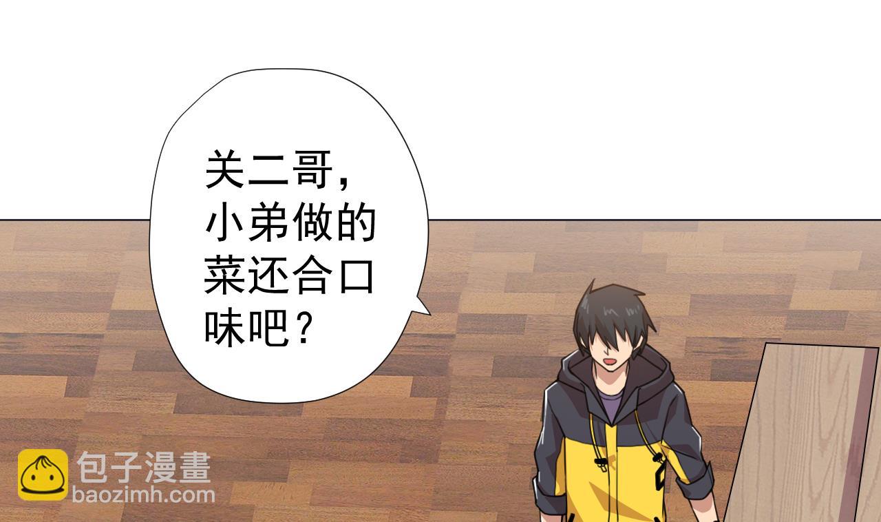 天神外賣員 - 第60話 救人於水火(2/3) - 5