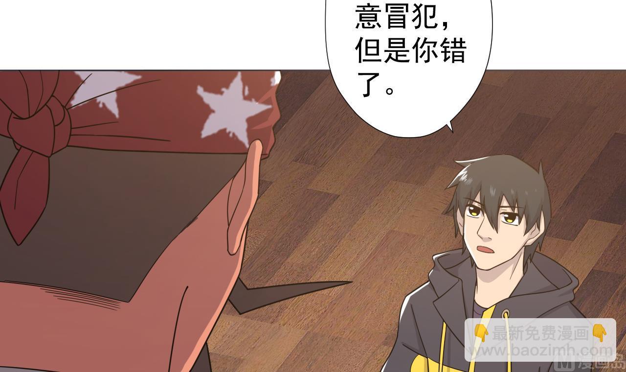 天神外賣員 - 第60話 救人於水火(2/3) - 4