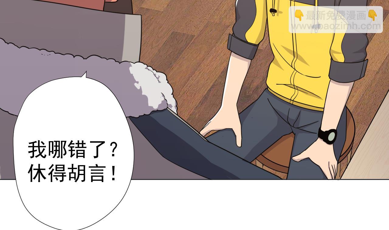 天神外賣員 - 第60話 救人於水火(2/3) - 5