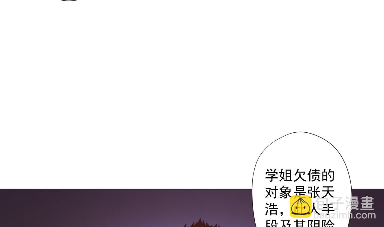 天神外賣員 - 第60話 救人於水火(2/3) - 6