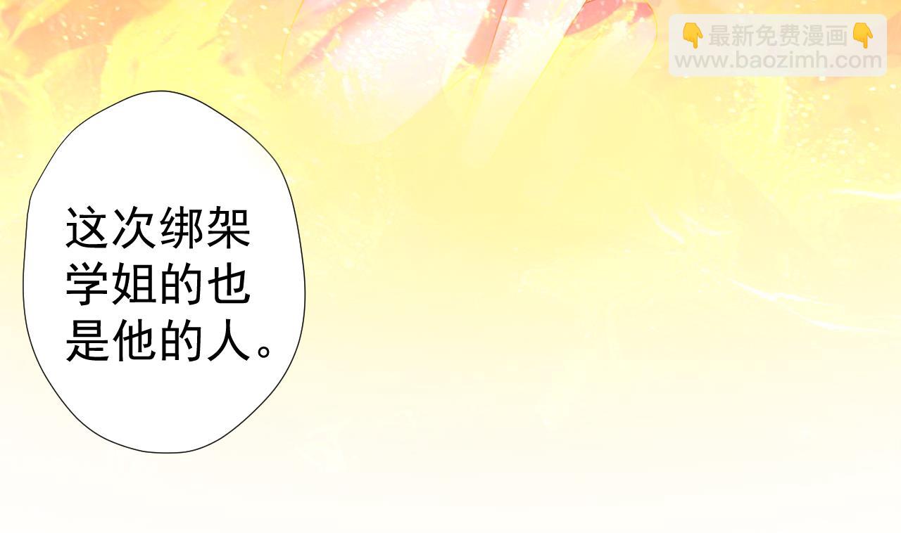 天神外賣員 - 第60話 救人於水火(2/3) - 1