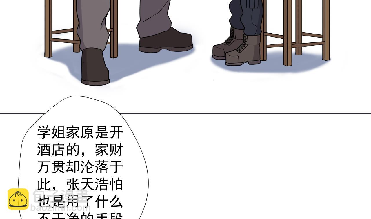 天神外賣員 - 第60話 救人於水火(2/3) - 4