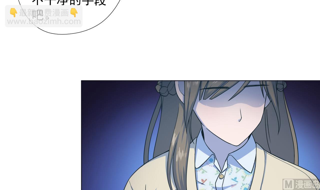 天神外賣員 - 第60話 救人於水火(2/3) - 5