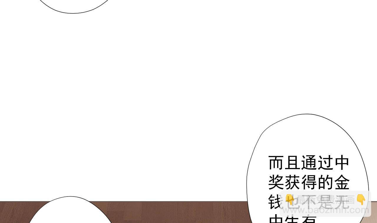 天神外賣員 - 第60話 救人於水火(2/3) - 7