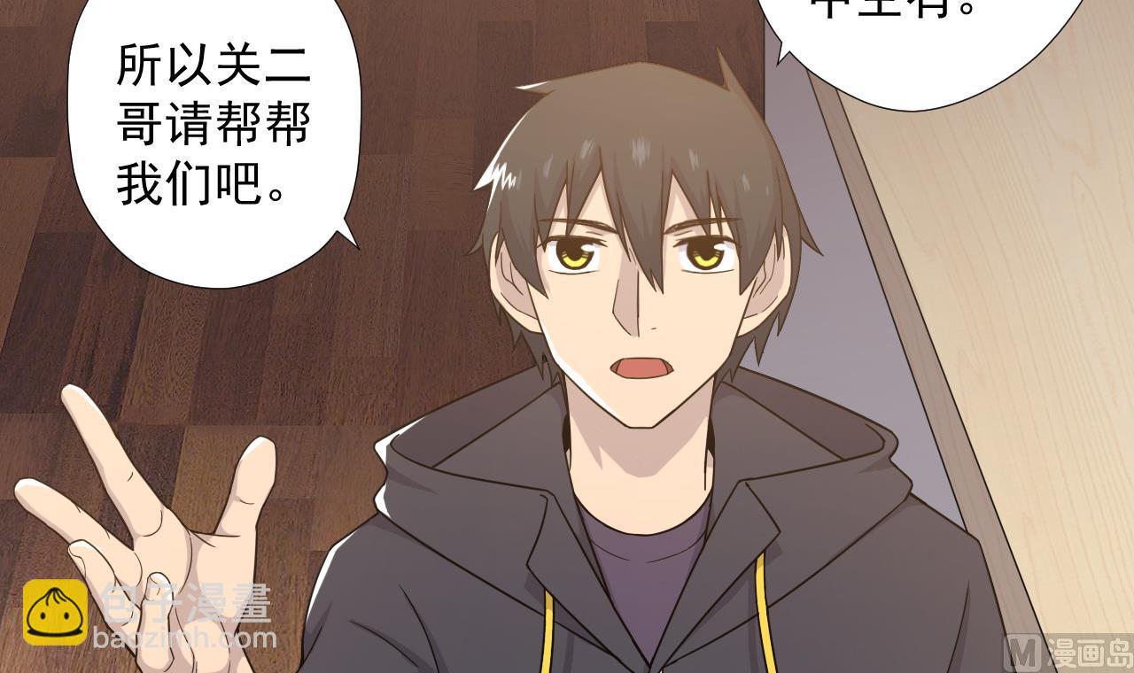 天神外賣員 - 第60話 救人於水火(2/3) - 8