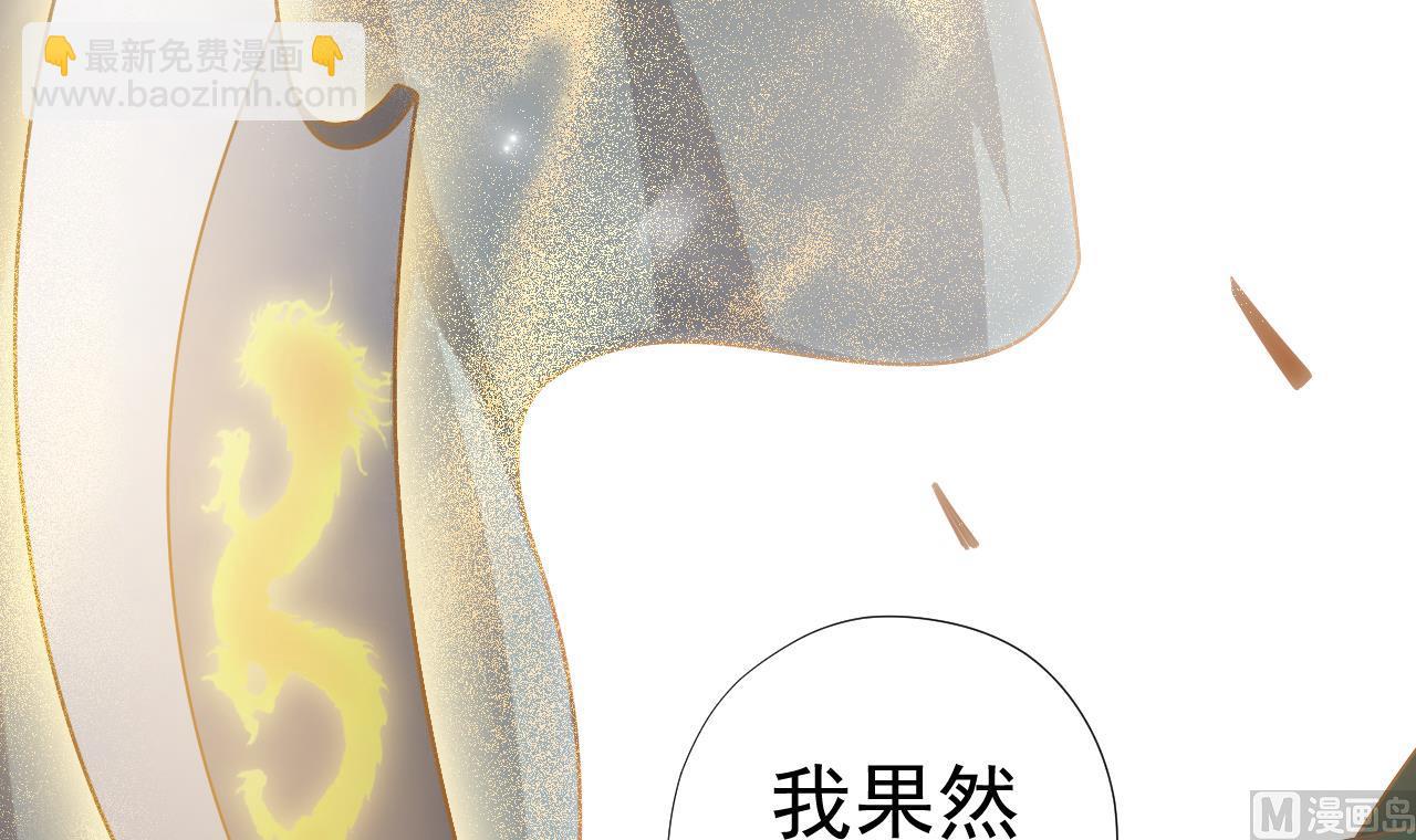 天神外賣員 - 第60話 救人於水火(2/3) - 7