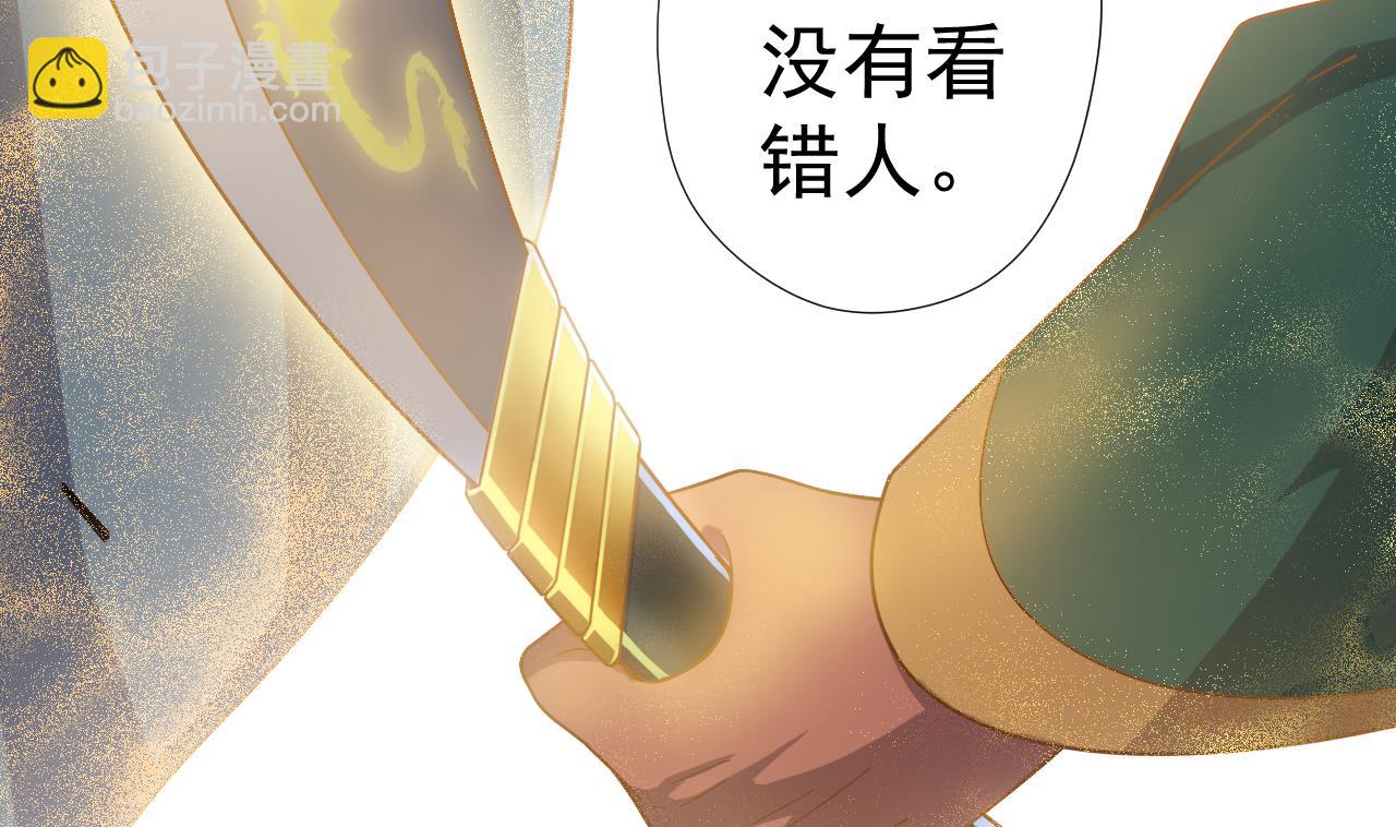 天神外賣員 - 第60話 救人於水火(2/3) - 8