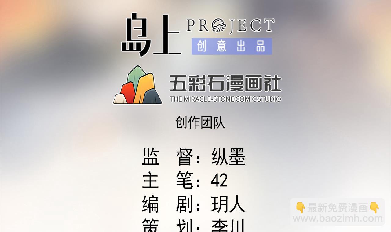 天神外賣員 - 第62話 人蔘公雞(1/2) - 2