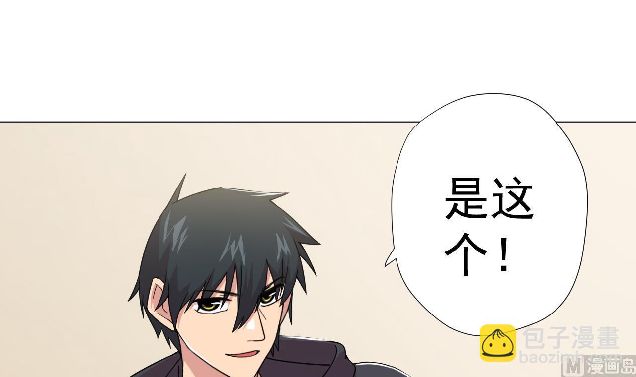 天神外賣員 - 第62話 人蔘公雞(1/2) - 2