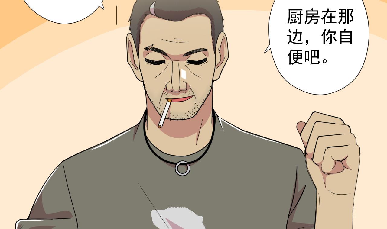 天神外賣員 - 第62話 人蔘公雞(2/2) - 3