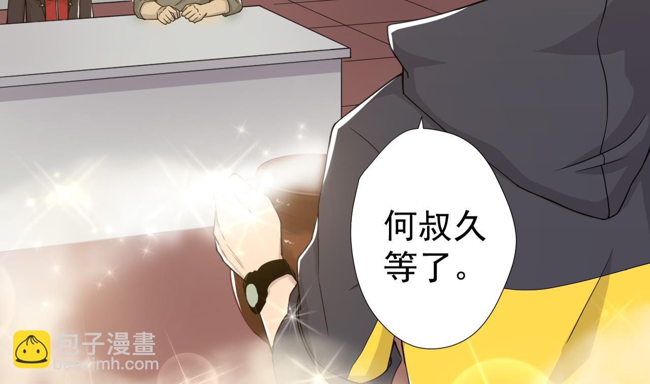 天神外賣員 - 第62話 人蔘公雞(2/2) - 2