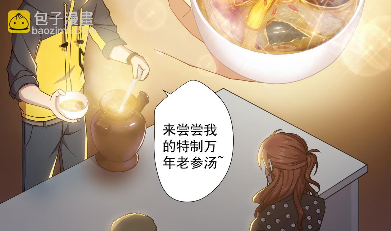 天神外賣員 - 第62話 人蔘公雞(2/2) - 5