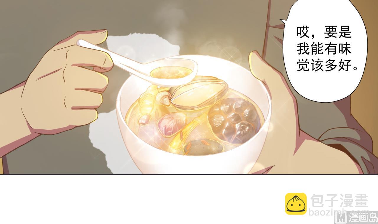 天神外賣員 - 第62話 人蔘公雞(2/2) - 2