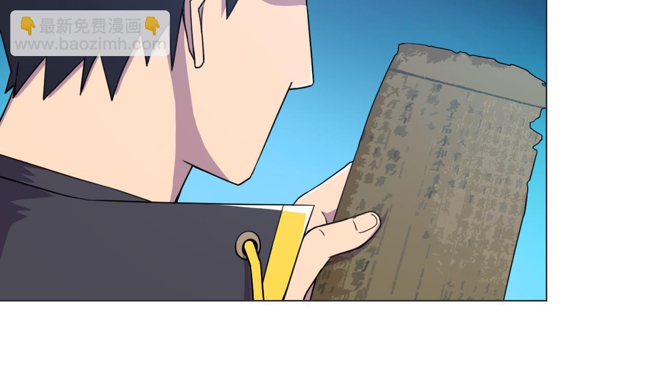 天神外賣員 - 第62話 人蔘公雞(1/2) - 7