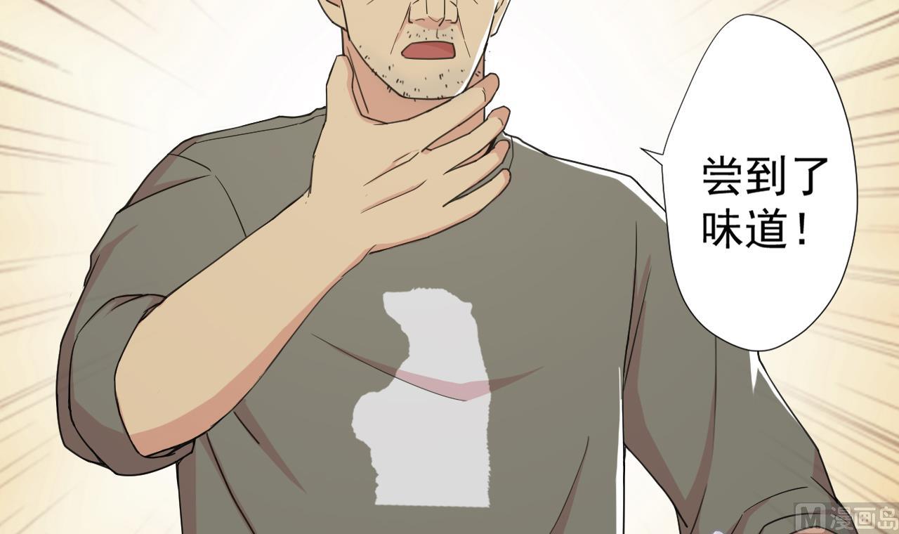 天神外賣員 - 第62話 人蔘公雞(2/2) - 6