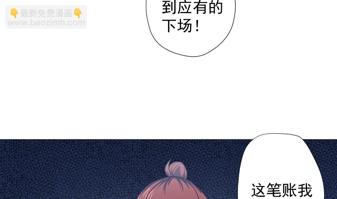 天神外賣員 - 第64話 給師爺磕頭(1/2) - 7