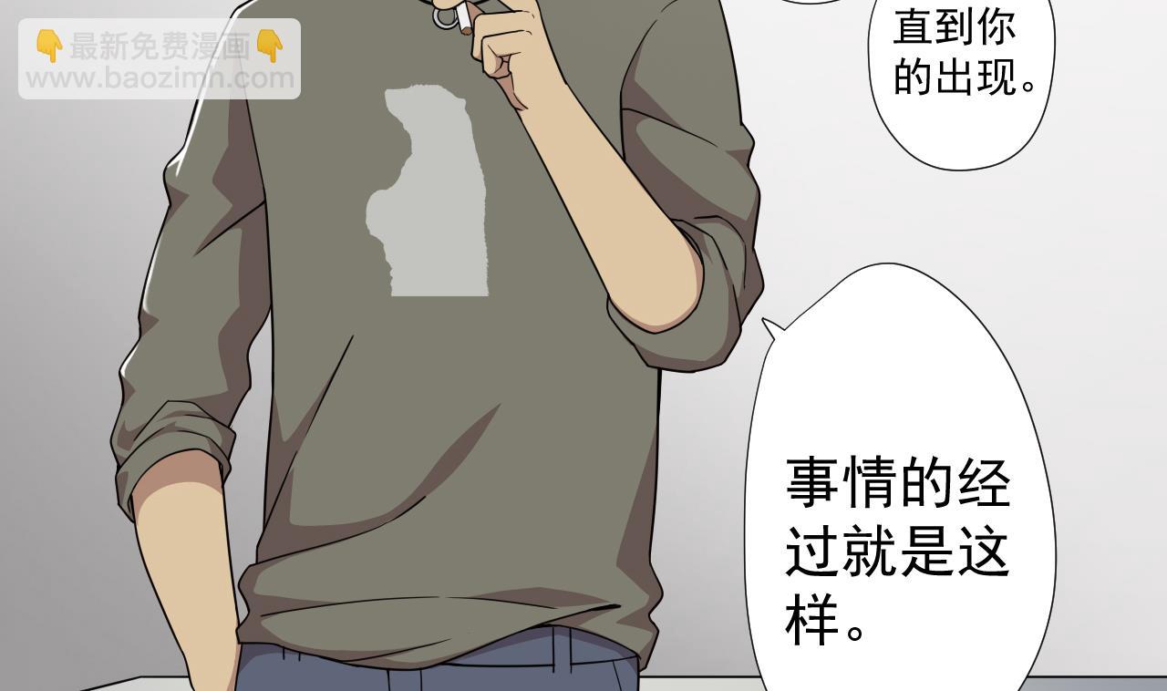 天神外賣員 - 第64話 給師爺磕頭(1/2) - 5